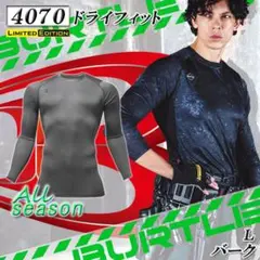 バートル 夏 ドライフィット インナー アンダーシャツ 4070 バーク Lのサムネイル