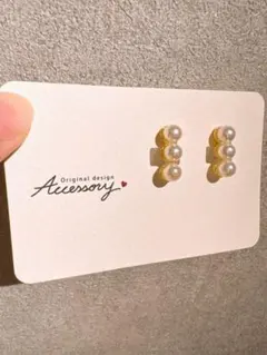 三連パール　小　ピアス