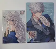 ベルプペーのスパダリ婚約1巻 アニメイト メロンブックス特典