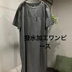 Ｙ様　撥水加工 半袖 ワンピース ロング丈 グレー ワークマン女子のサムネイル