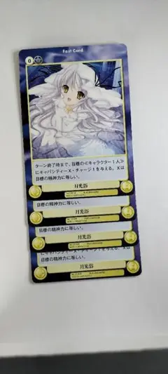 4枚【アクエリアンエイジ】月光浴（lf出)