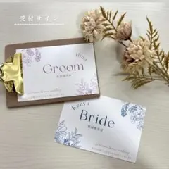 ✿名入れ可能✿ 結婚式 受付サイン 2枚セット
