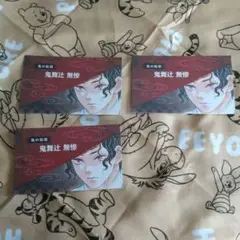 鬼滅の刃　名刺カードコレクション　鬼舞辻無惨