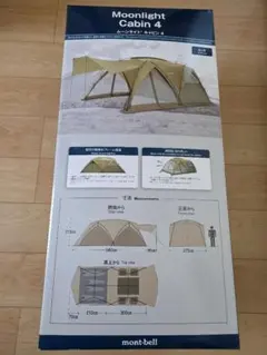 2025年最新】モンベル ムーンライトキャビン4の人気アイテム