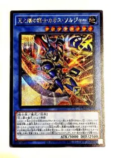 遊戯王 超戦士カオス・ソルジャー レリーフ - メルカリ