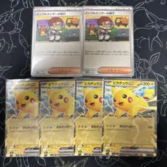 インフルエンサーの紹介　ピカチュウex