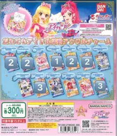 アイカツ！誰でもアイドル活動アクリルチャーム
