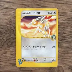 ハヤトのドードリオ ● ポケモンカード★VS 004/141 ハヤトのドードリオ ○ ポケモンカード☆VS 004/141 | Mercari