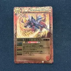 2026年最新】バトルスピリッツ 覇王ロード・ドラゴン・ザ・ワールドの