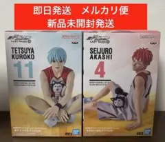黒子のバスケ フィギュア 黒子テツヤ 赤司征十郎 2体セット