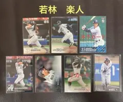 BBMほか　読売ジャイアンツ　若林楽人選手　カードセット