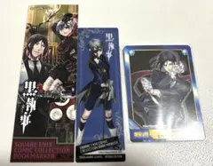 2026年最新】しおり 黒執事の人気アイテム - メルカリ