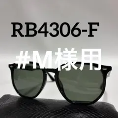 Ray-Ban RB4306-F 601/9A 偏光レンズ 黒 イタリア製