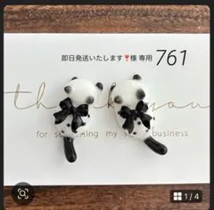 即日発送いたします❣️様 リクエスト 5点 まとめ商品