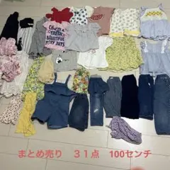 まとめ売り　女の子　100 子供　夏服　95センチセット