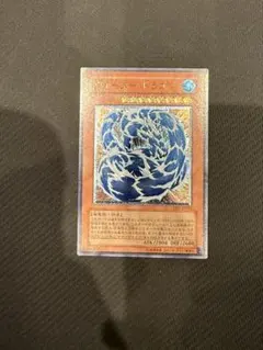 遊戯王　ウォータードラゴン　レリーフ　アルティメットレア　PSA10 ウォーター・ドラゴン【レリーフ】{EEN-JP015}」の激安通販 | magi