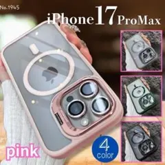 マグネット式 耐衝撃ケース iPhone 17ProMax ピンク