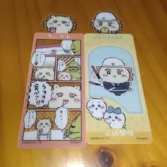 ちいかわ ブックマークコレクション　シーサー