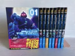 2026年最新】機動戦士ガンダム外伝 ザ・ブルー・ディスティニー 全巻の