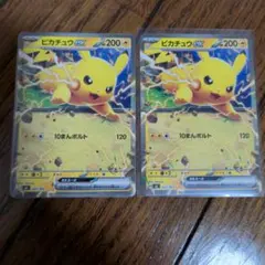 ポケモンカード ピカチュウex メガリザードンY ex ノーマル - メルカリ