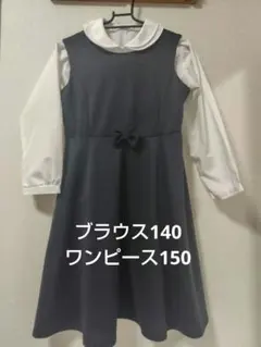 子供 冠婚葬祭 ワンピース ブラウス セット