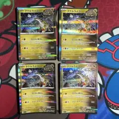 タケルライコ らくらいあらし 4枚セット
