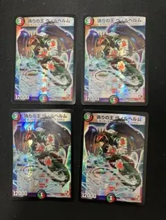 2026年最新】偽りの王ヴィルヘルムの人気アイテム - メルカリ