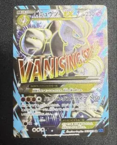 ミュウツーEX SR XY BREAK拡張パック「青い衝撃」 キラ 062/0… - メルカリ