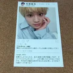 ジャニーズjr 美少年 ACEes 佐藤龍我 おねだりセルフィー 切り抜き