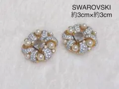 ヴィンテージ SWAROVSKI パールクリスタル イヤリング 約3cm