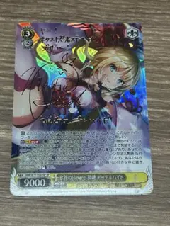氷花のHexerei 神崎 アーデルハイド HBR/W117-003SP SP…