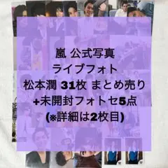 N様 リクエスト 3点 まとめ商品