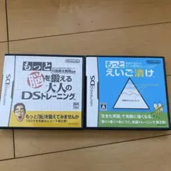 もっと脳を鍛える大人のDS/英語が苦手な大人のDS もっとえいご漬け