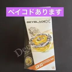 ベイブレードx ウィザードロッド5-70DB：メタルコードゴールド - メルカリ