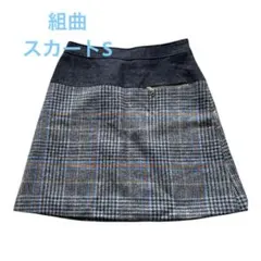 組曲　膝下スカートsサイズ
