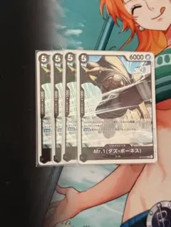 ワンピースカード ダズボーネスR