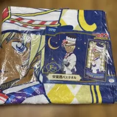 名探偵コナン　安室透 バスタオル　セガ ラッキーくじ SEGA