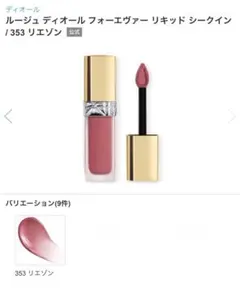 2025年最新】DIOR クリスマスコフレ 2024 353の人気アイテム - メルカリ