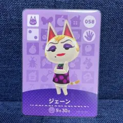 どうぶつの森 amiiboカード　ジェーン