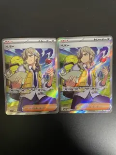 ペパー SR SV1V バイオレットex 099/078