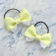 リボンのヘアゴム2個セット レモンイエローと白レース風リボン