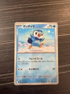 2025年最新】ポケモンカード ポッチャマ chrの人気アイテム - メルカリ