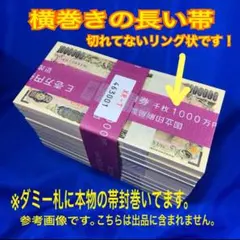 2026年最新】札帯 帯封の人気アイテム - メルカリ