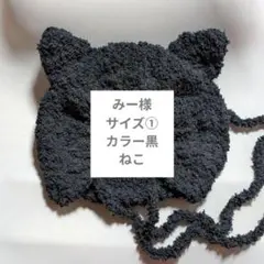 みー様