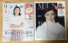 女性誌2冊セット