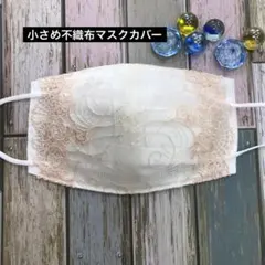 小さめ不織布マスクカバー　206 花柄花刺繍チュールレース　ハンドメイド
