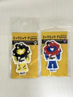 阪神　ミャクミャク　3Dラバーマスコット　マグネット　2個セット