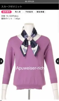 スカーフ ニット