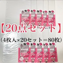 廃盤・未使用】マイコレ 20点 4枚入 コマフィルム収納リフィル 推し活 セリア