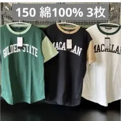 半袖Tシャツ　150 綿100% 男の子　セット　コットン　tシャツ まとめ